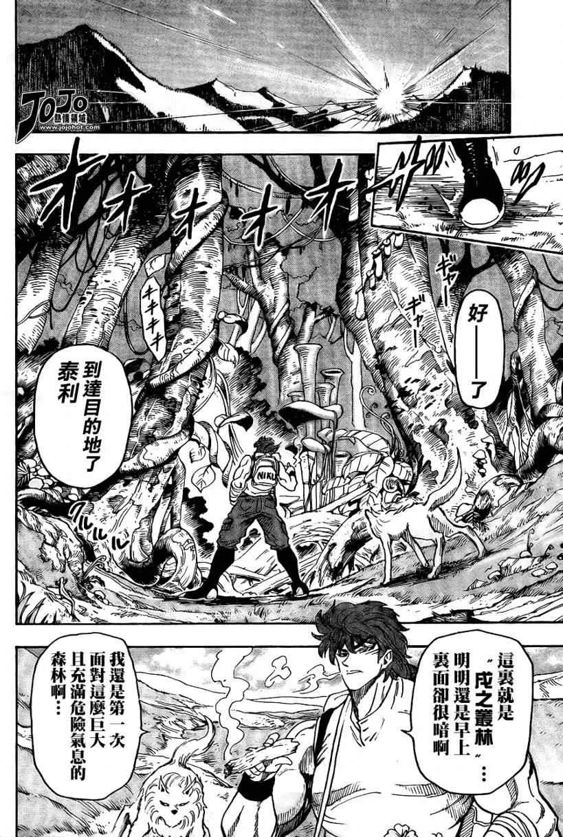 第56话 第11页