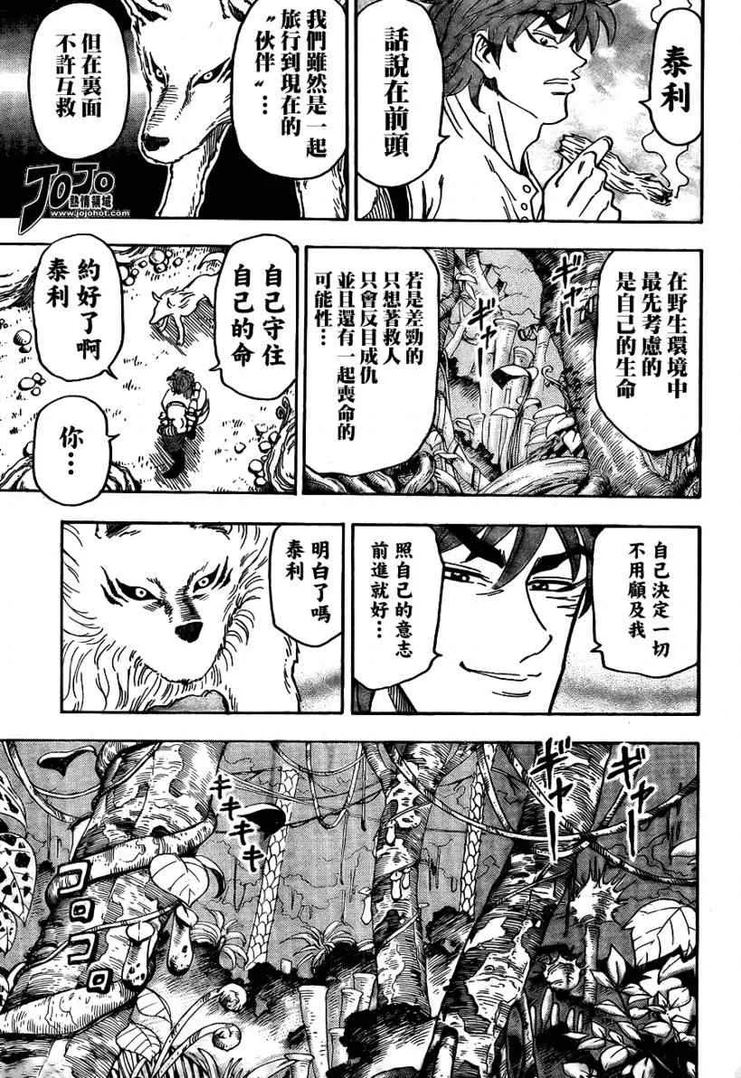 第56话 第12页