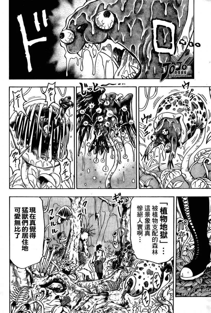 第56话 第13页