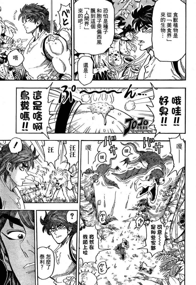 第56话 第14页