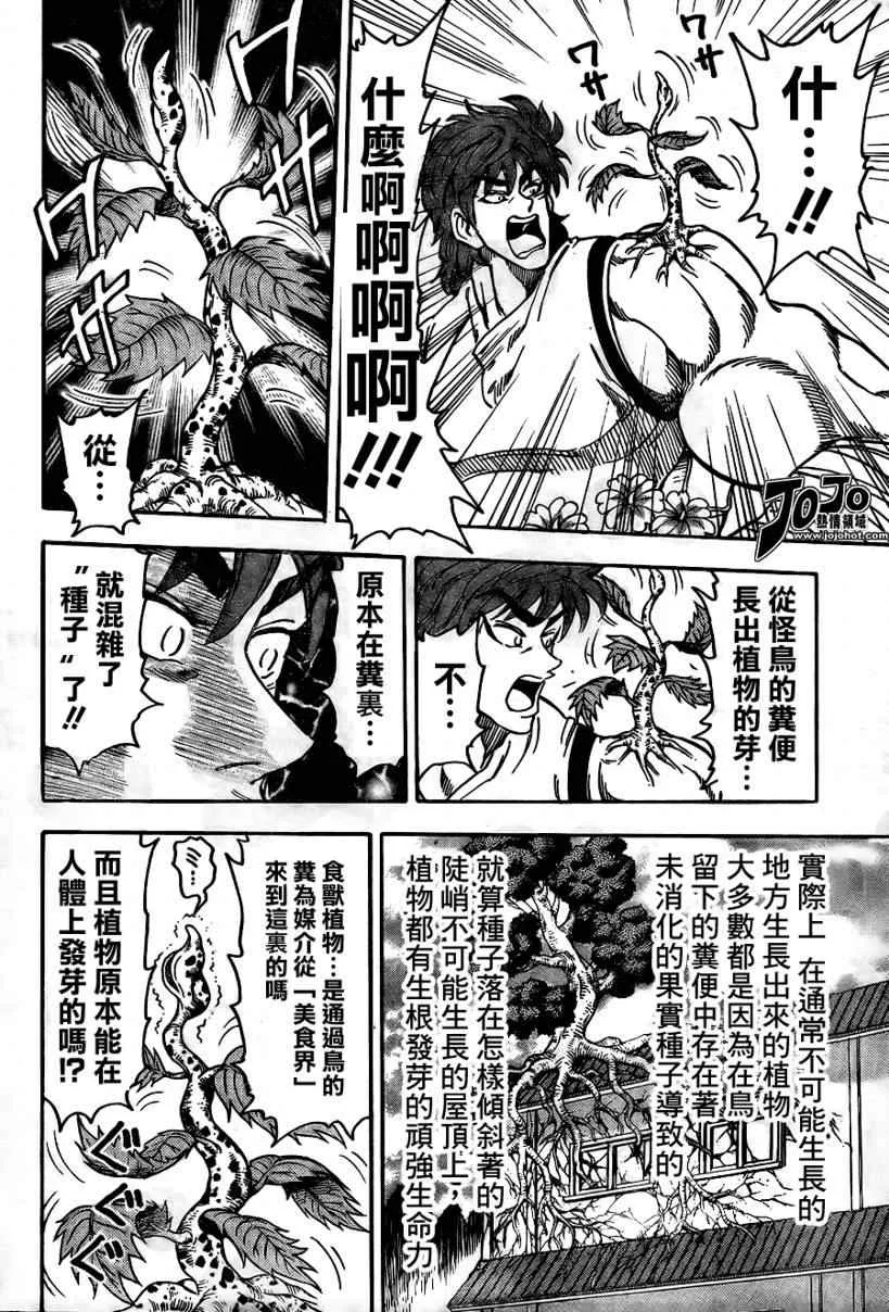 第56话 第15页