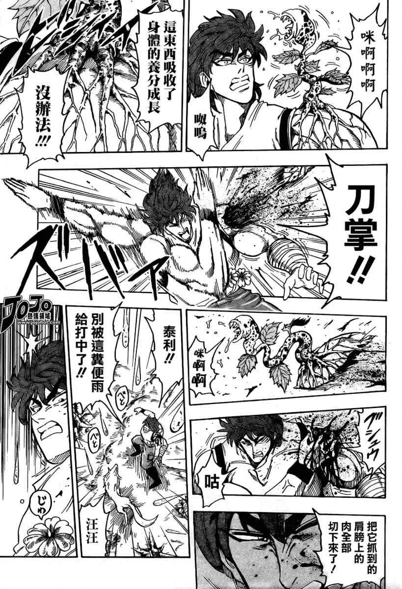 第56话 第16页