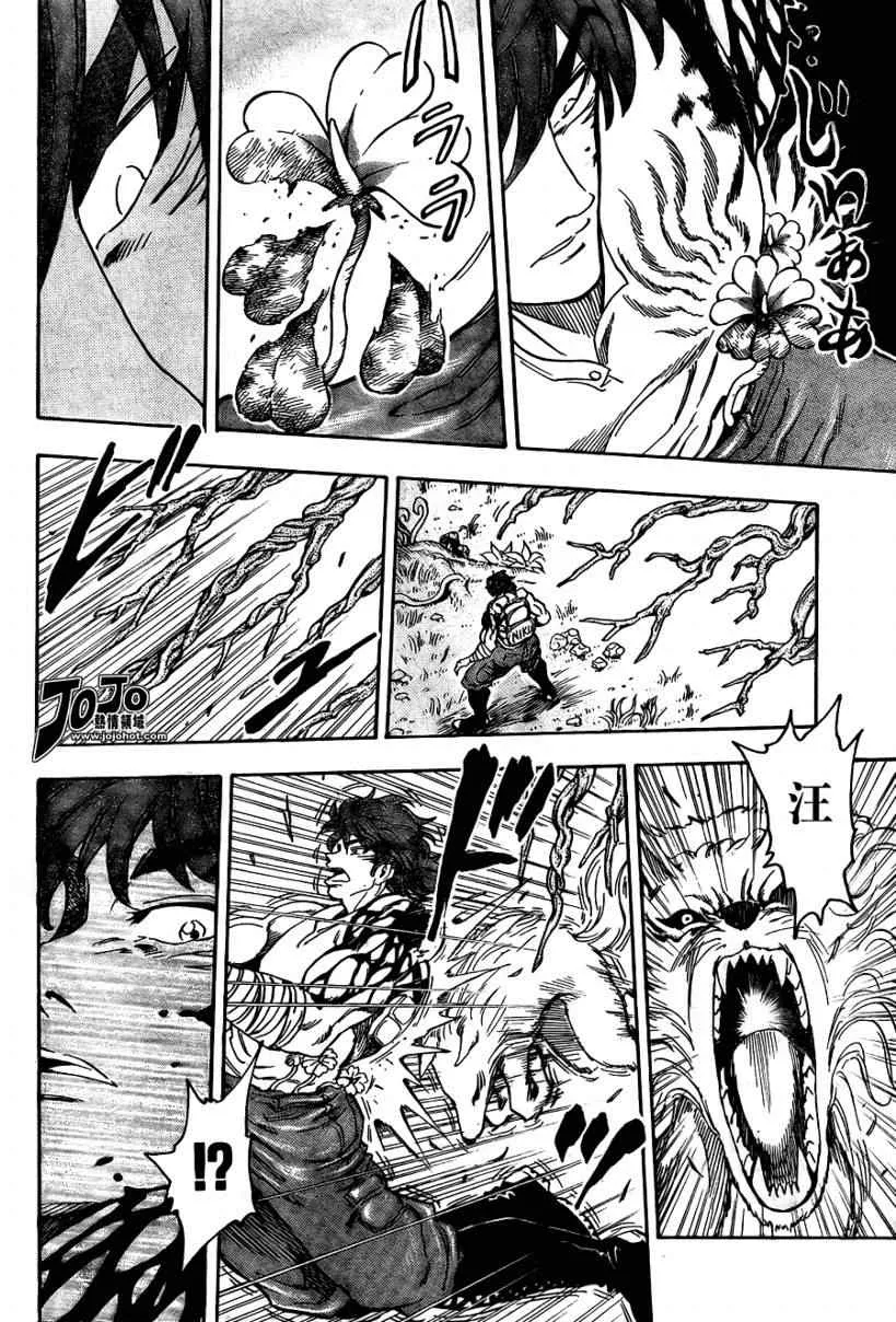 第56话 第17页