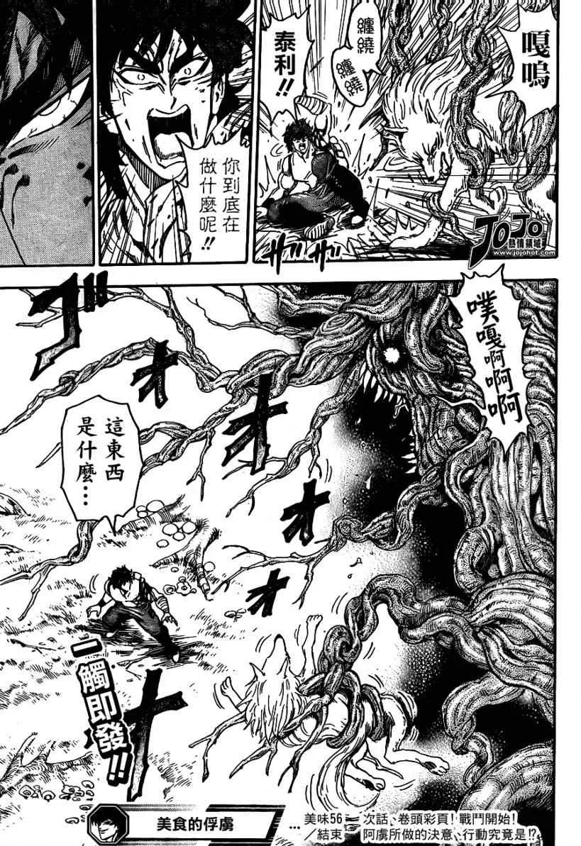 第56话 第18页