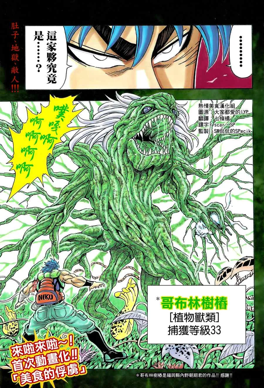 第57话 第1页