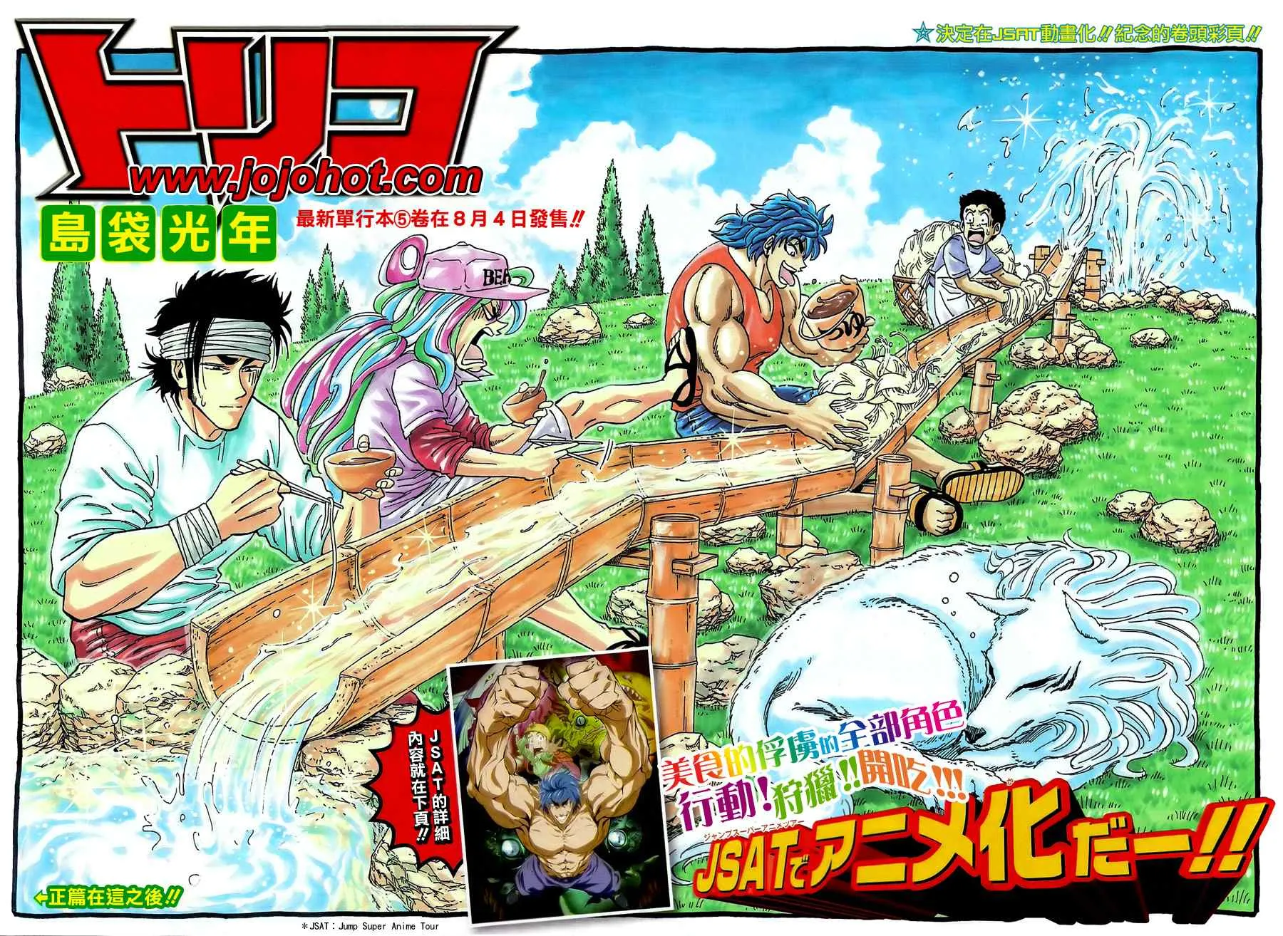 第57话 第2页