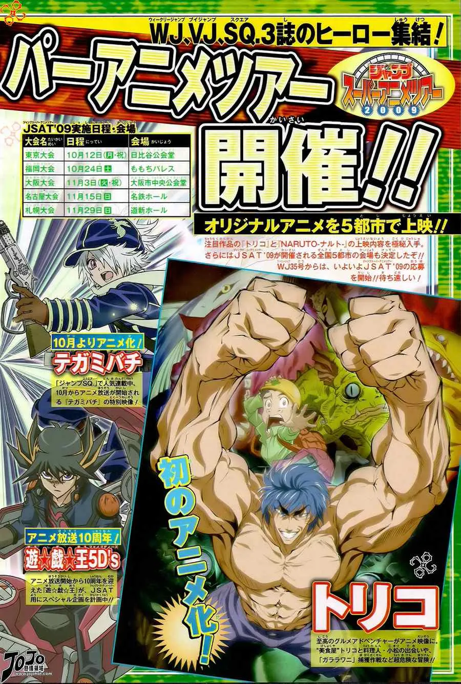 第57话 第3页
