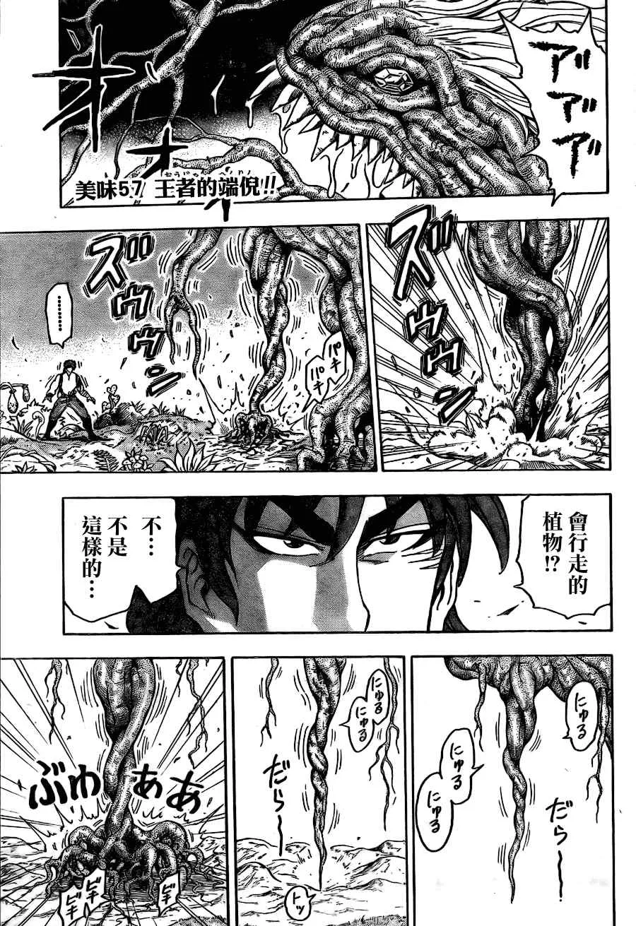 第57话 第4页