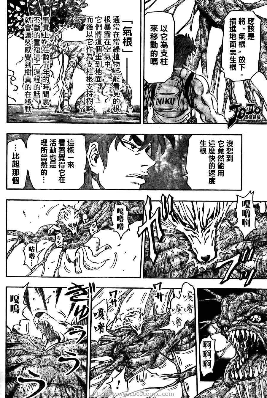 第57话 第5页