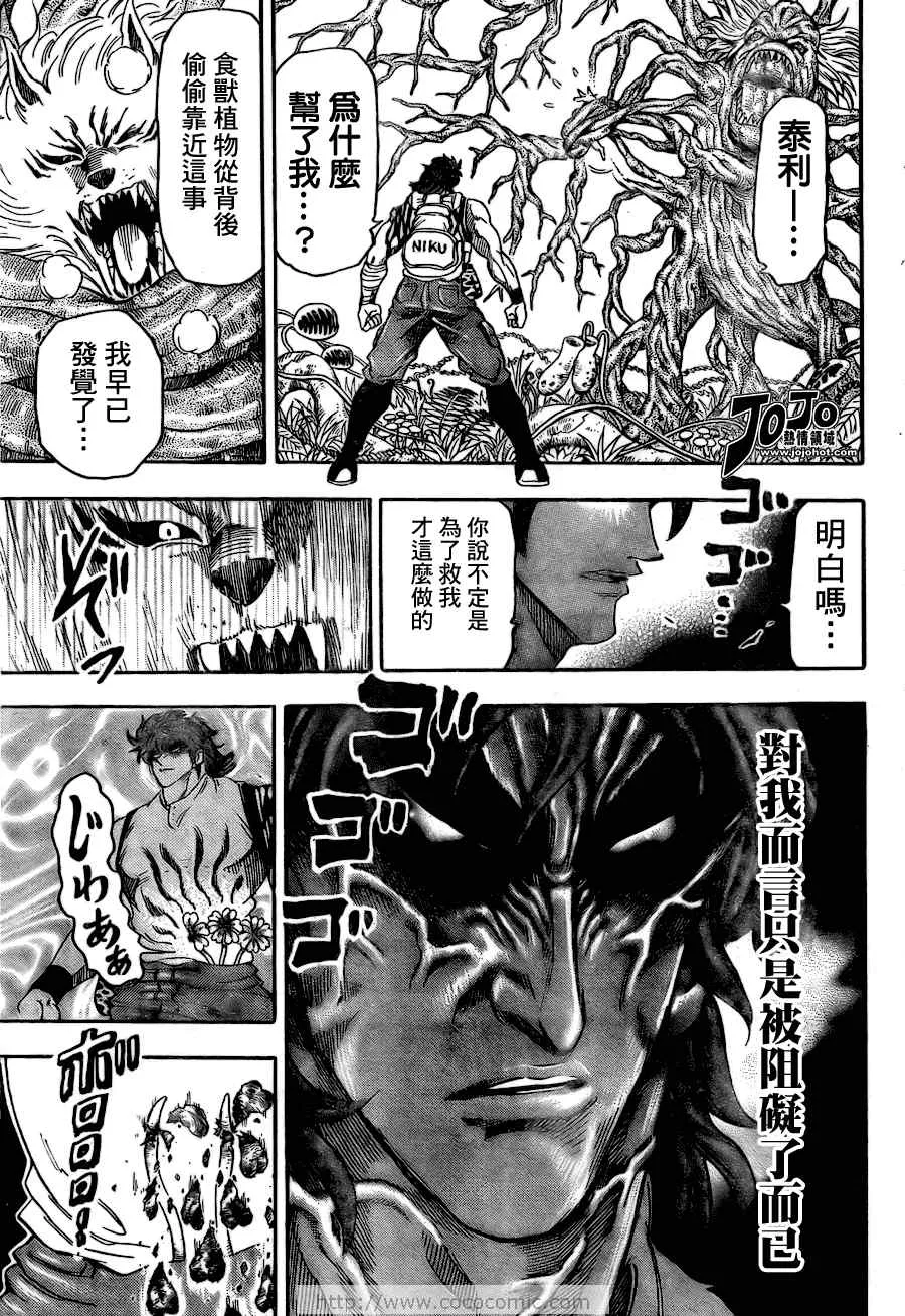 第57话 第6页