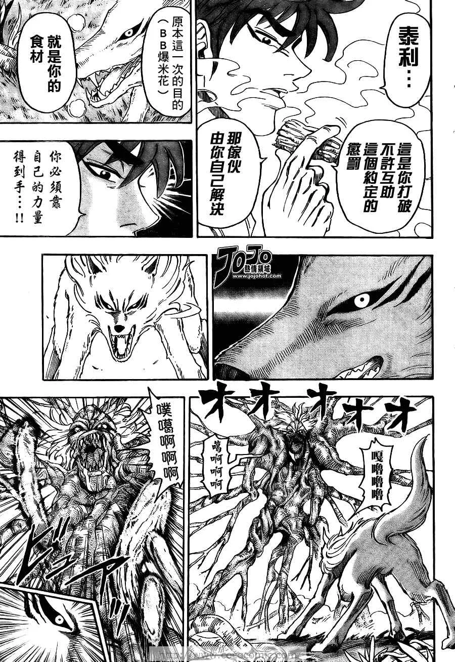 第57话 第8页