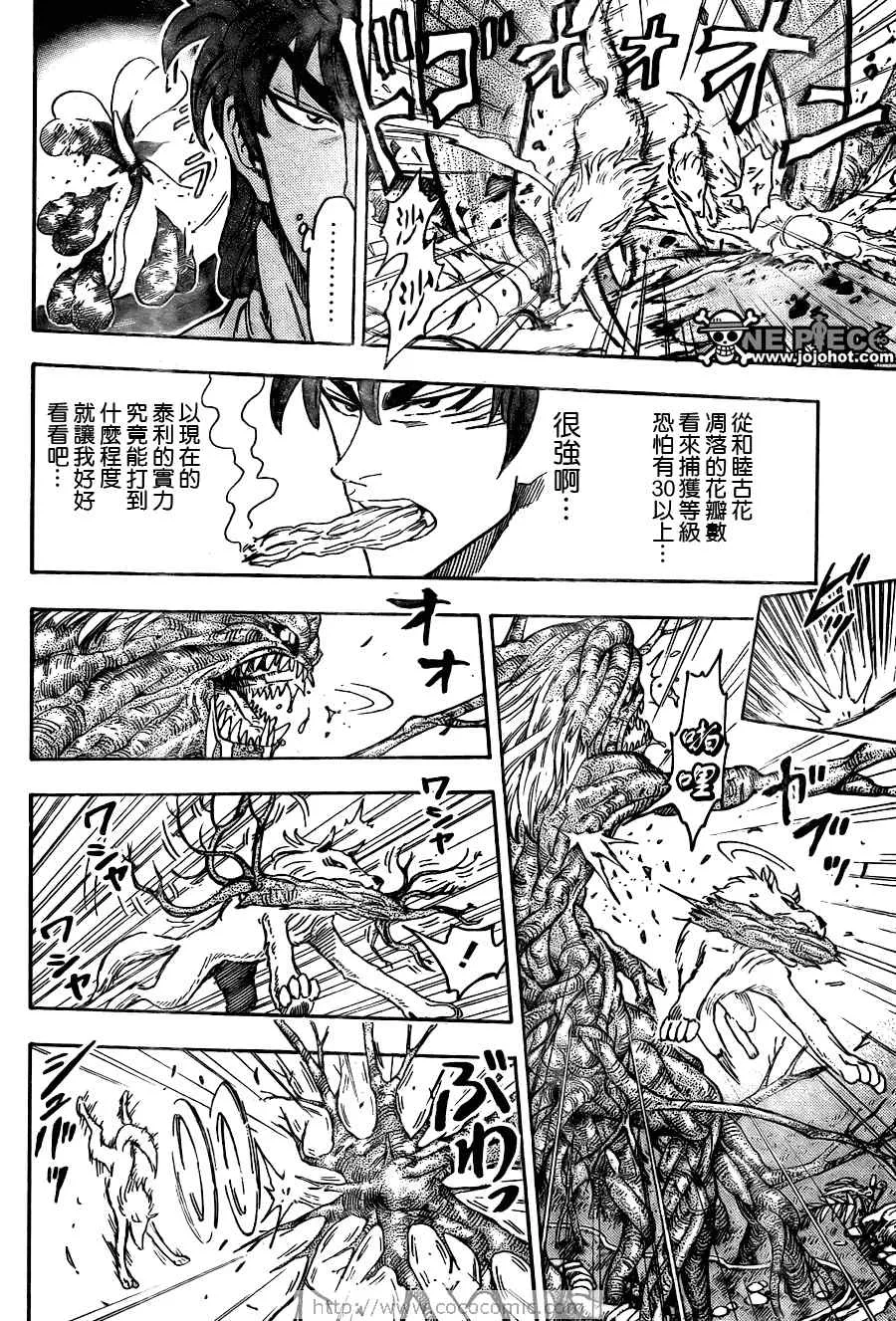 第57话 第9页