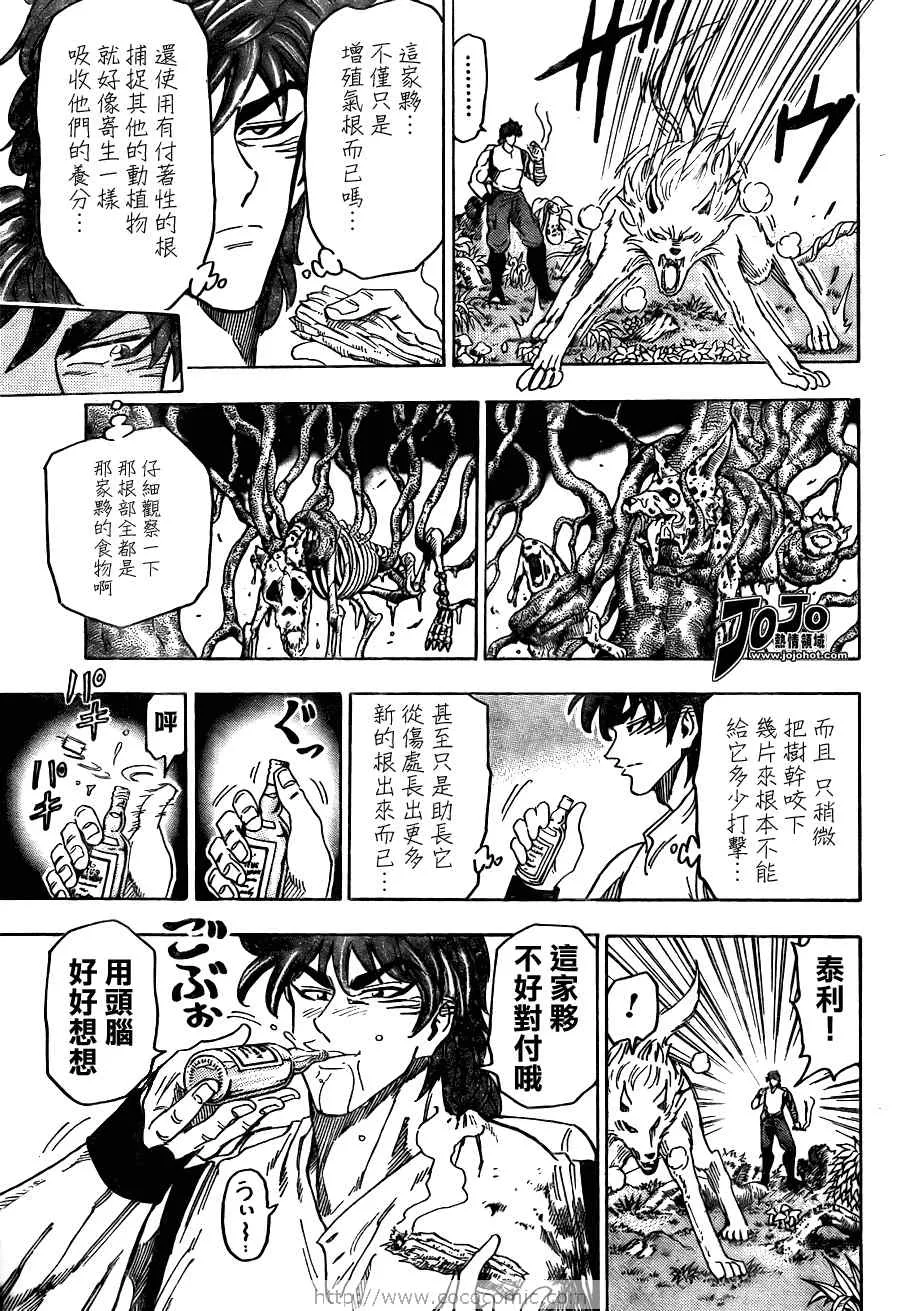 第57话 第10页