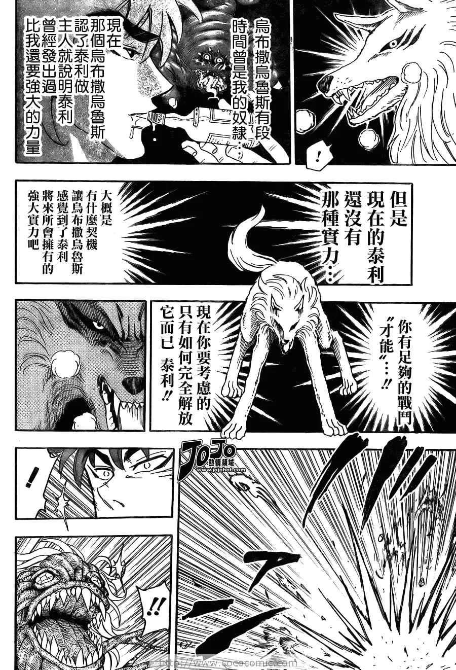 第57话 第11页