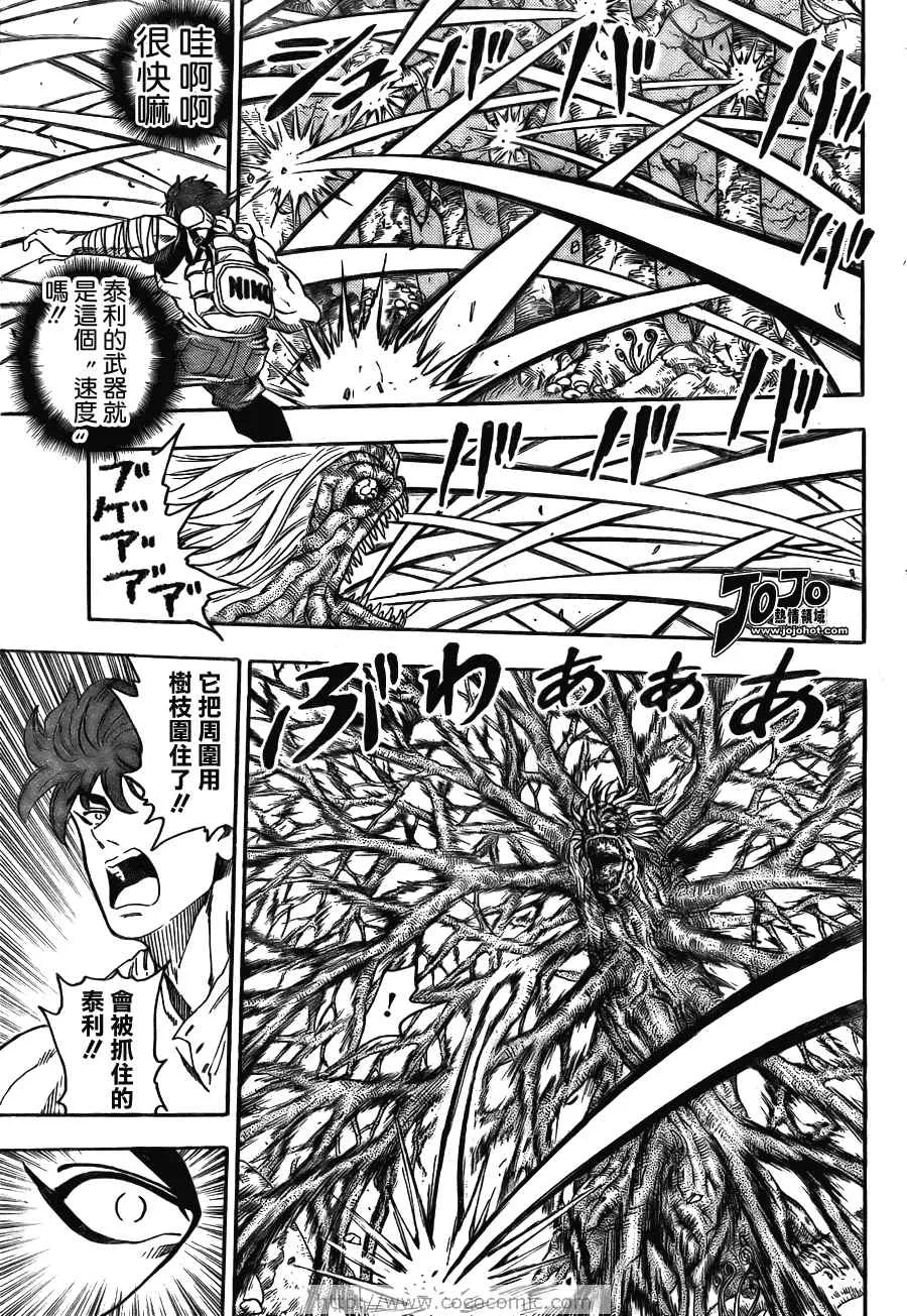 第57话 第12页