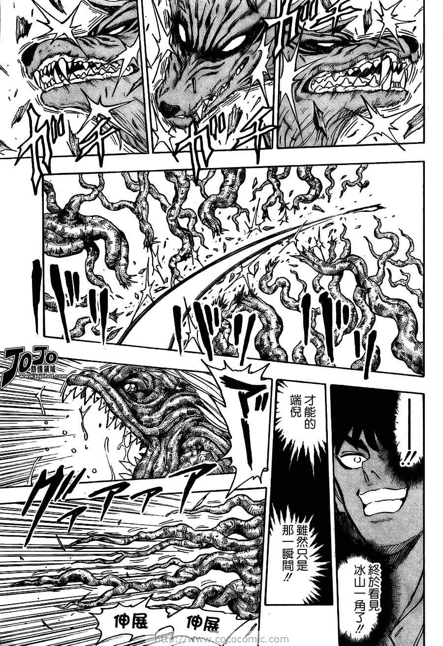第57话 第14页