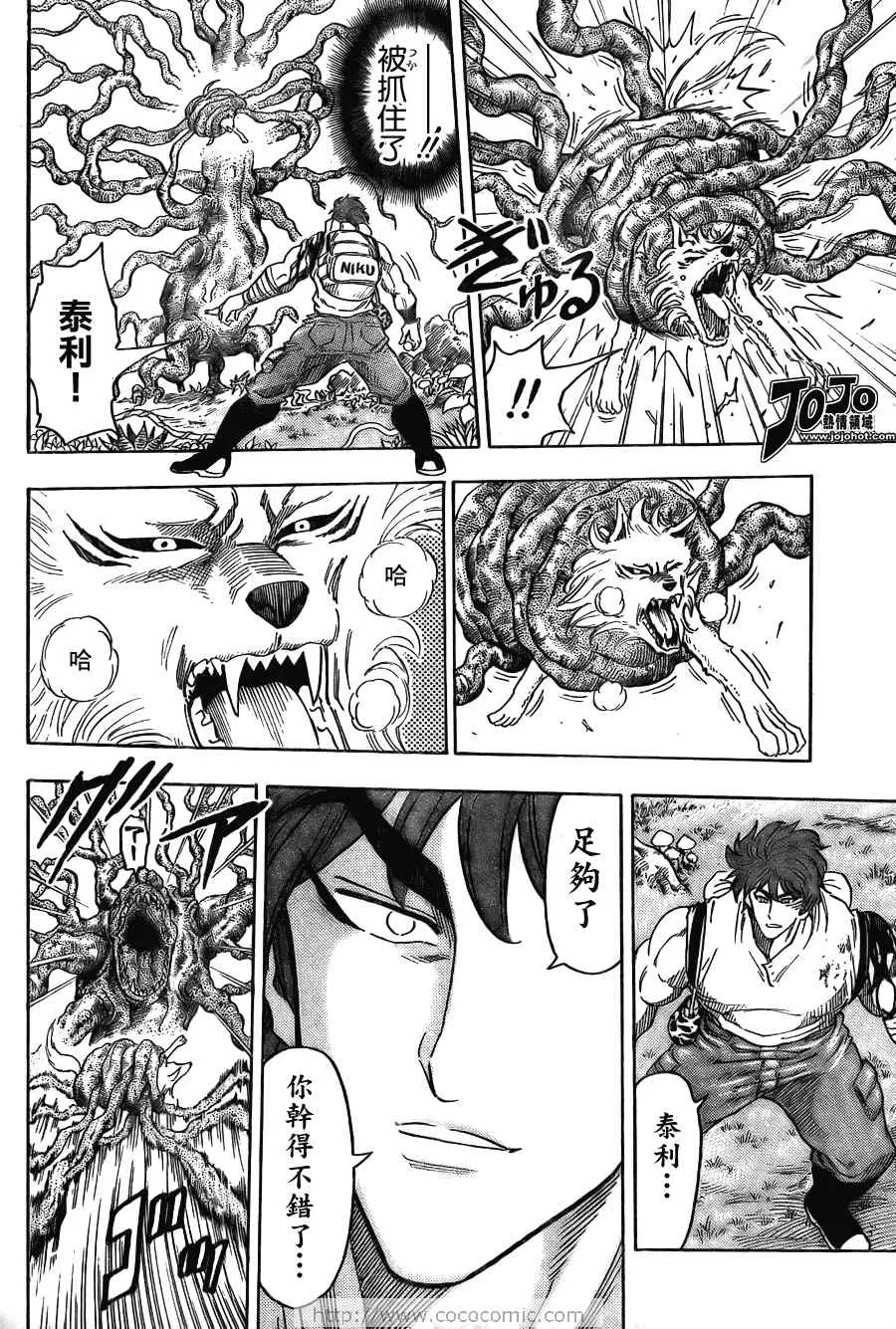 第57话 第15页