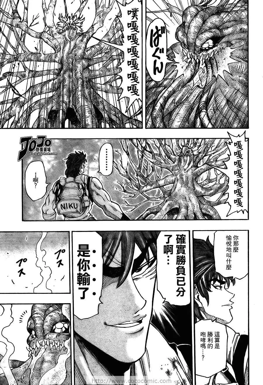 第57话 第16页