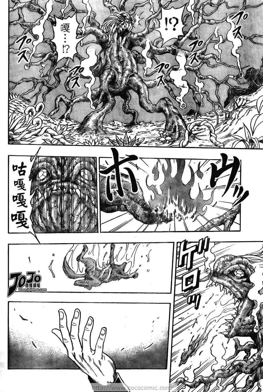 第57话 第17页
