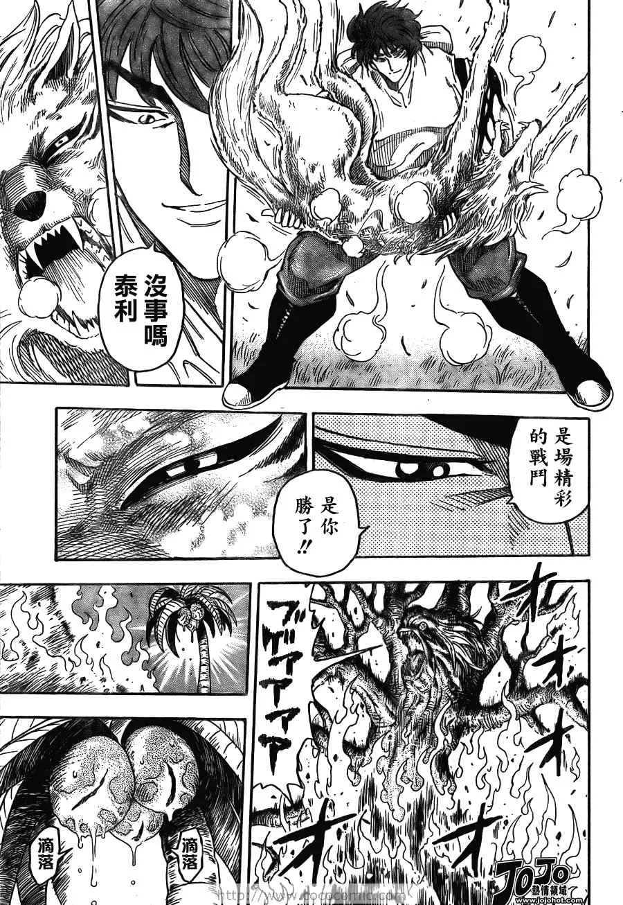 第57话 第18页