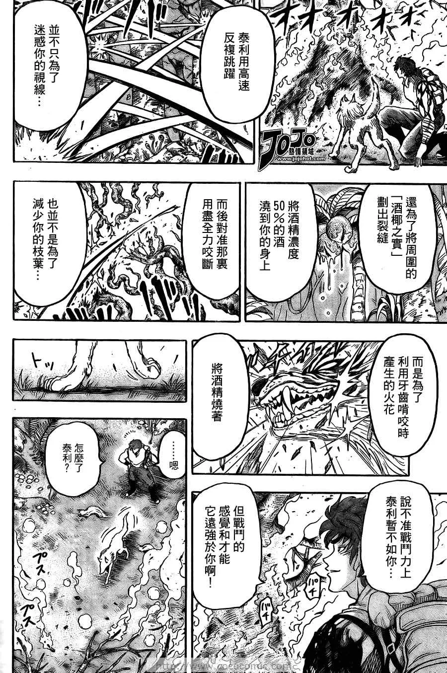 第57话 第19页
