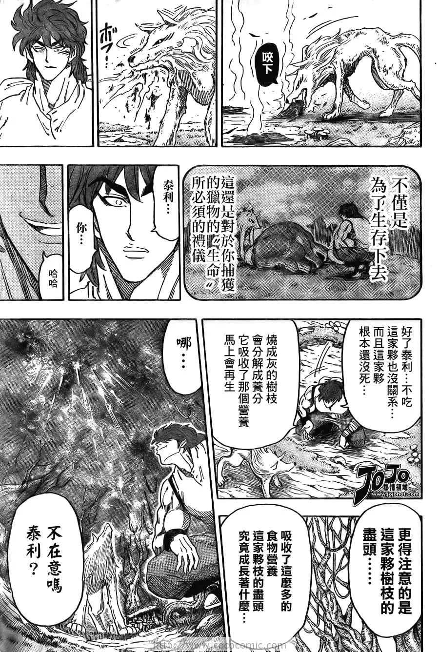 第57话 第20页