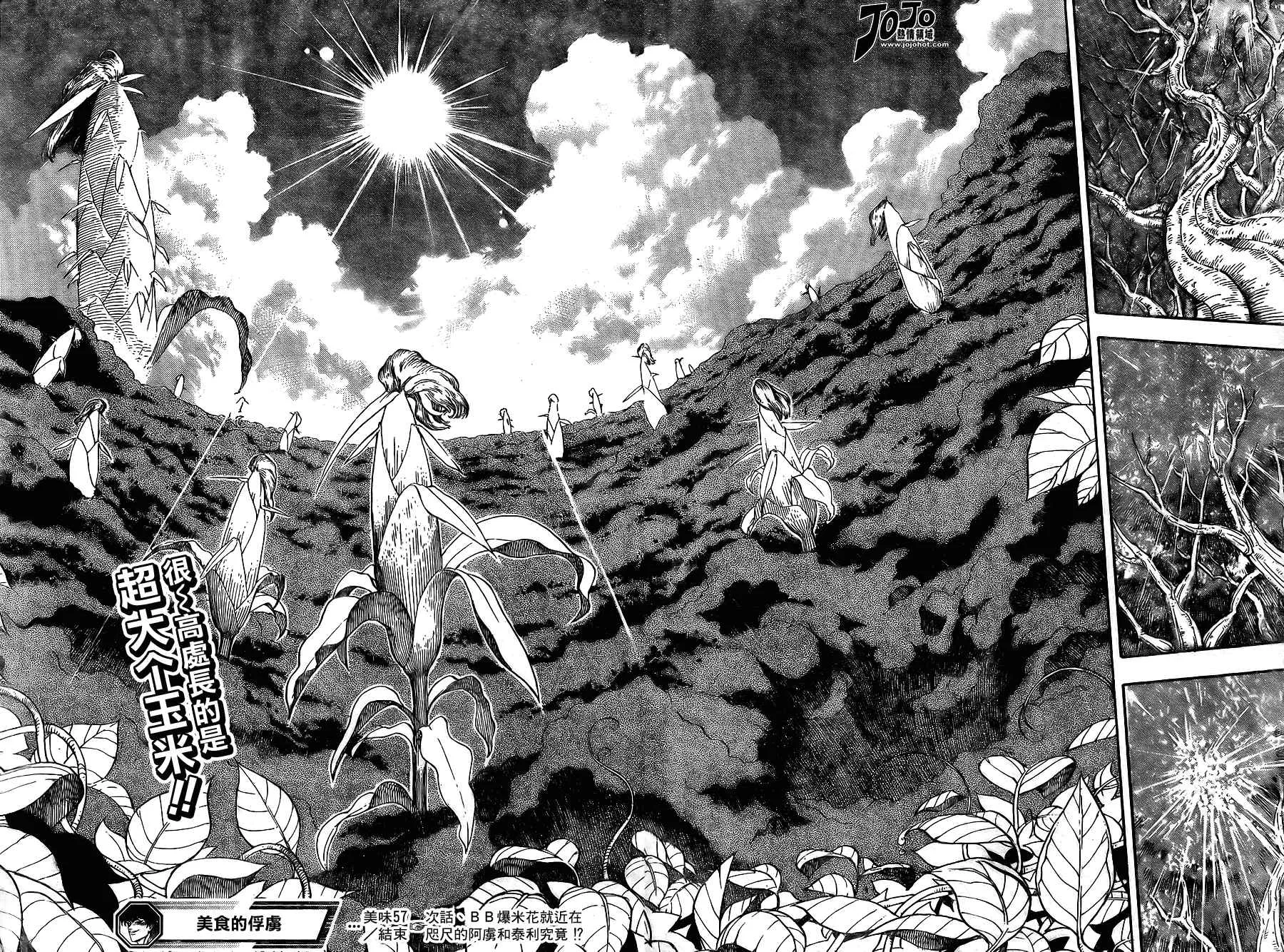 第57话 第21页