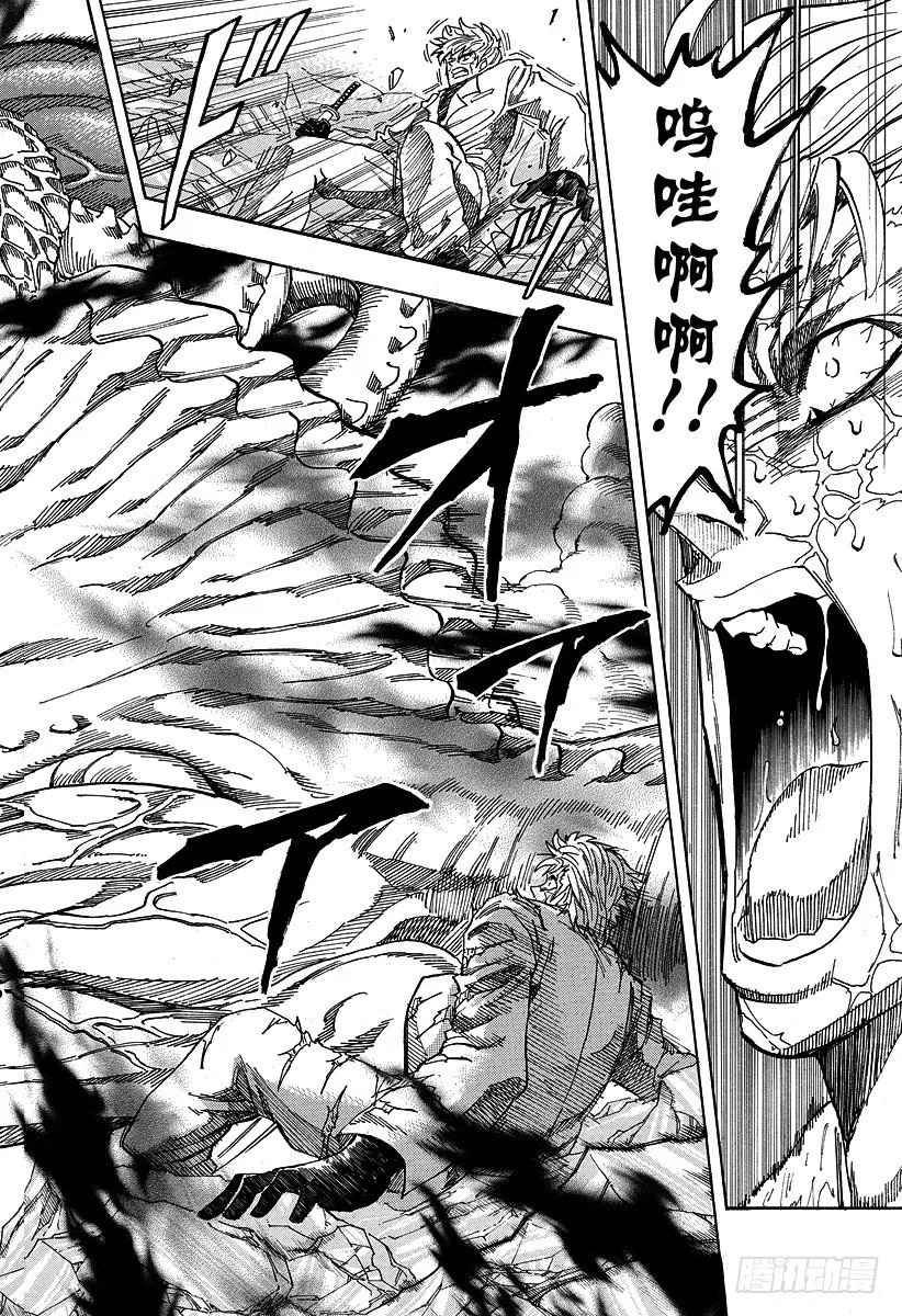 第83话 震动的大陆！！ 第6页