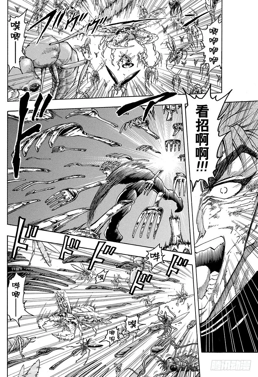 第83话 震动的大陆！！ 第8页