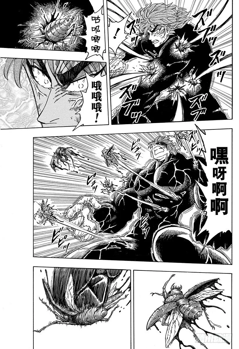 第83话 震动的大陆！！ 第9页