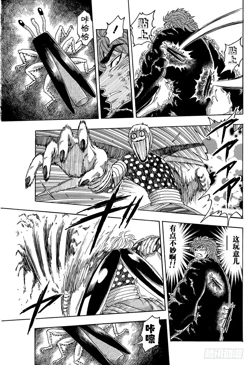 第83话 震动的大陆！！ 第11页
