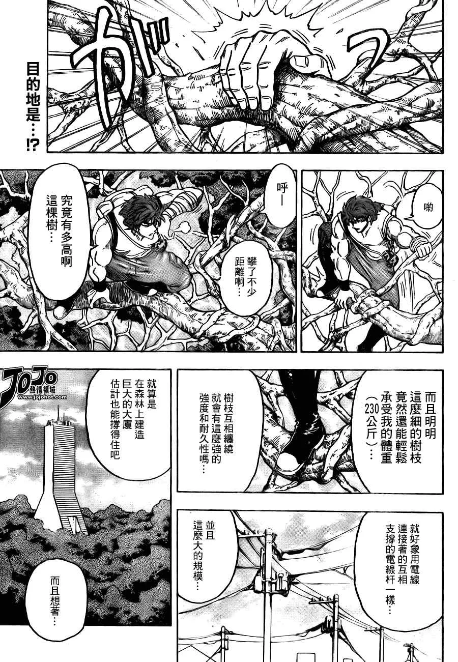 第58话 第1页