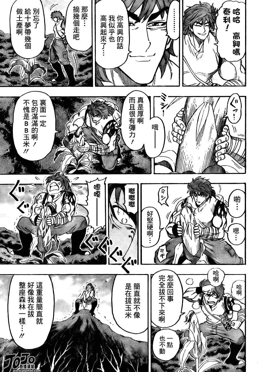 第58话 第3页