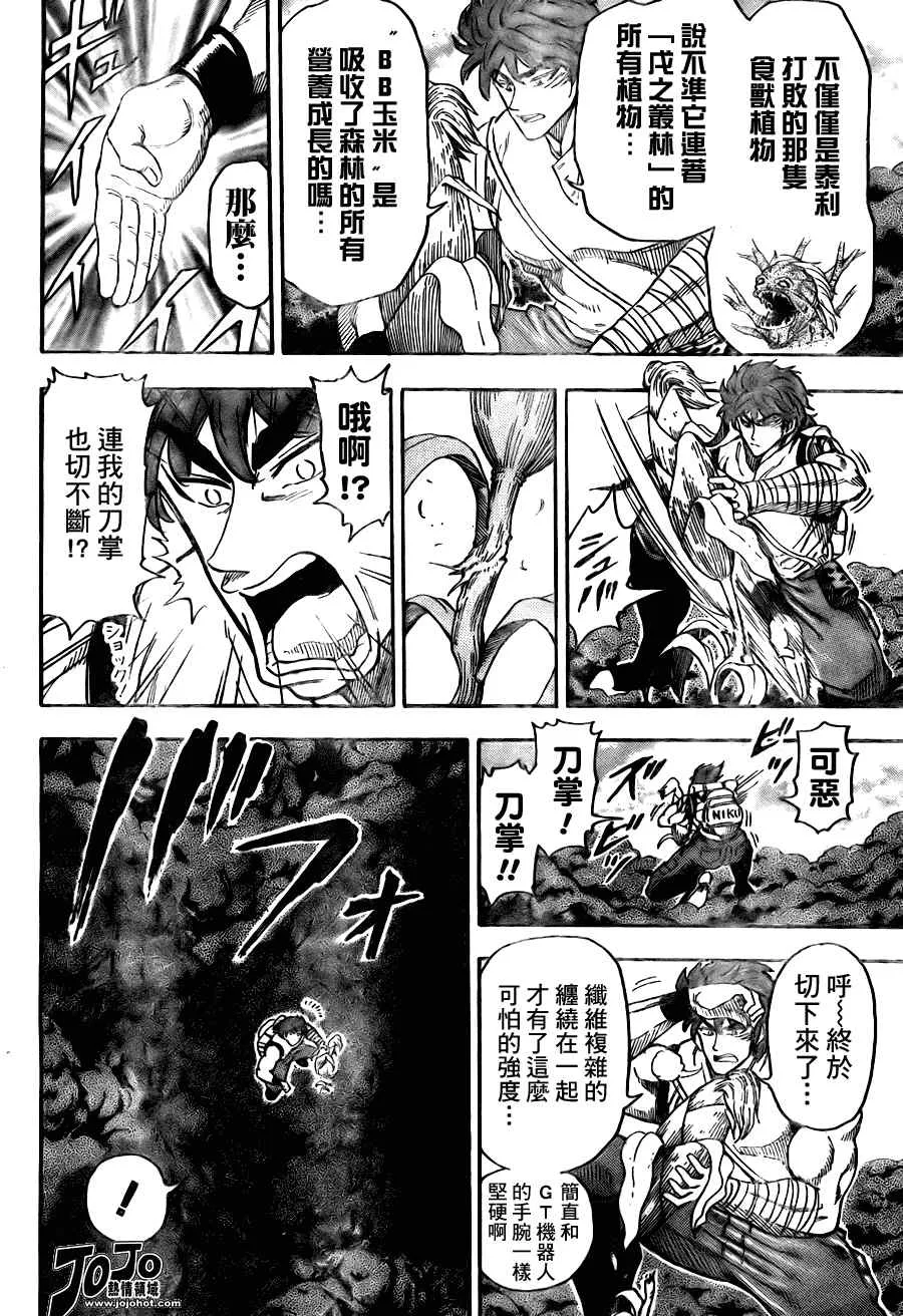 第58话 第4页