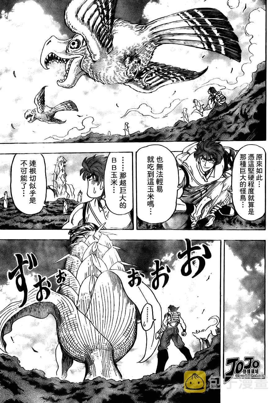 第58话 第5页