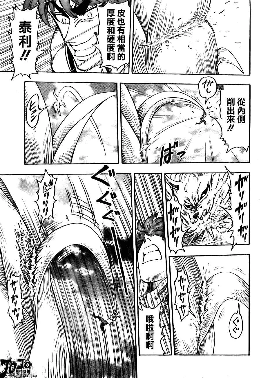 第58话 第6页
