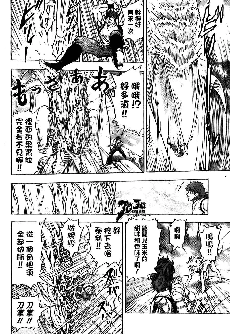 第58话 第7页