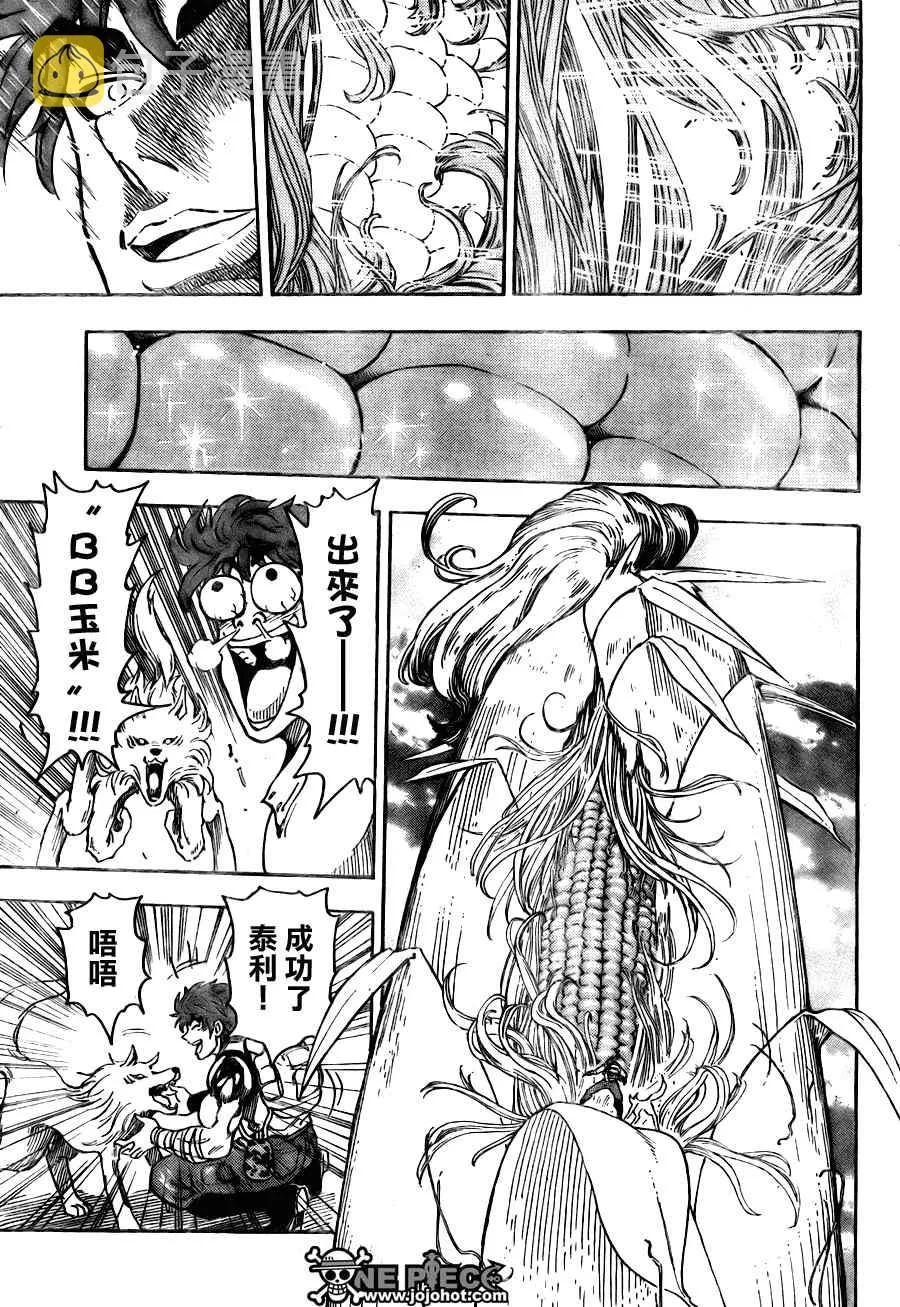 第58话 第8页