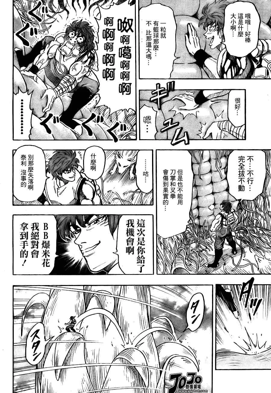 第58话 第9页