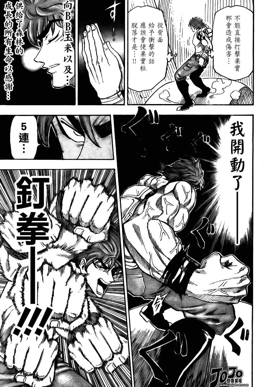 第58话 第10页