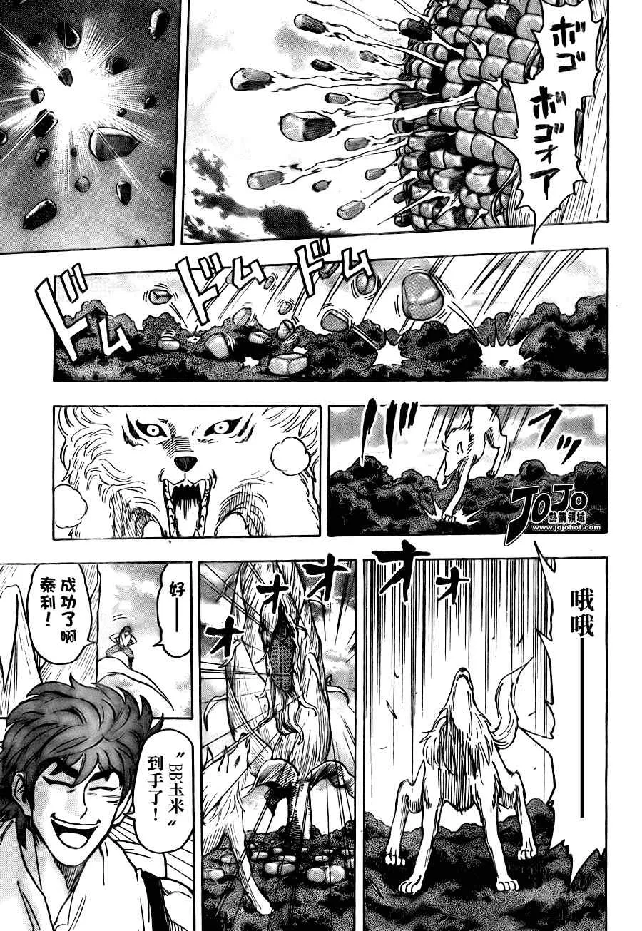 第58话 第12页