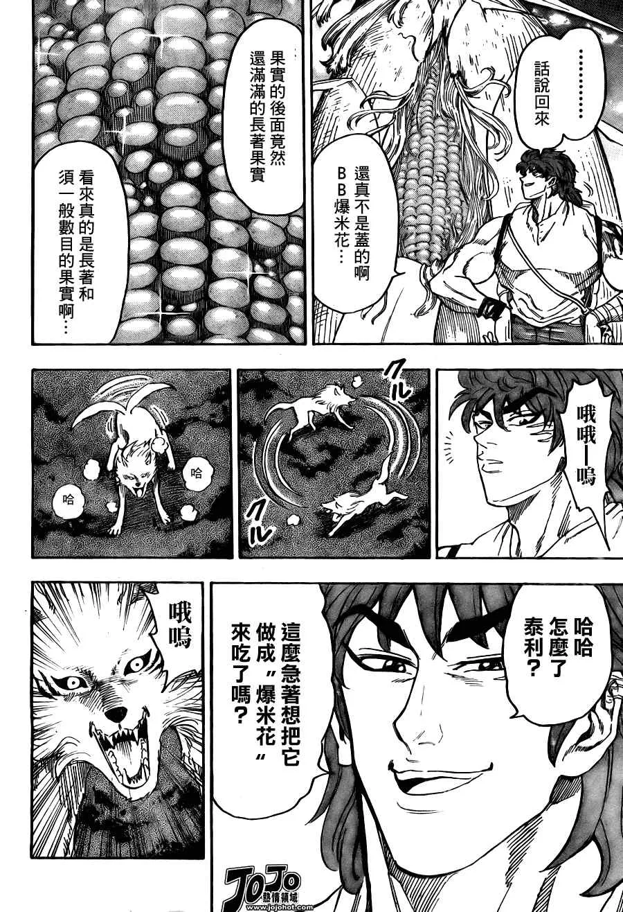 第58话 第13页