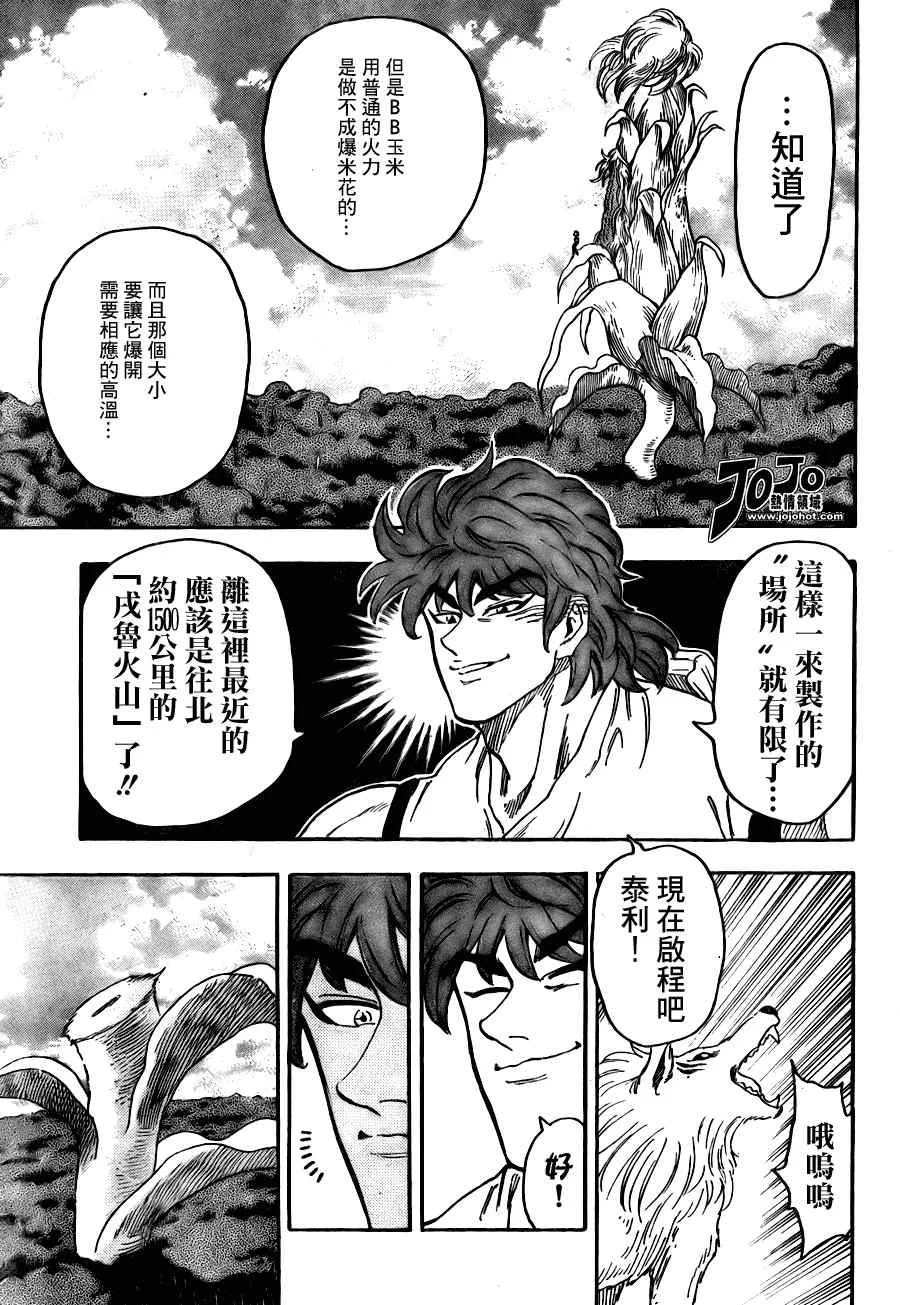 第58话 第14页