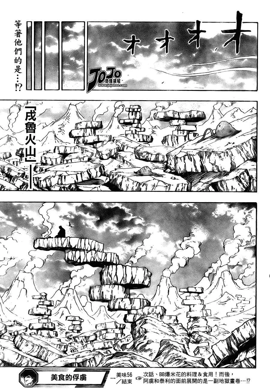 第58话 第16页