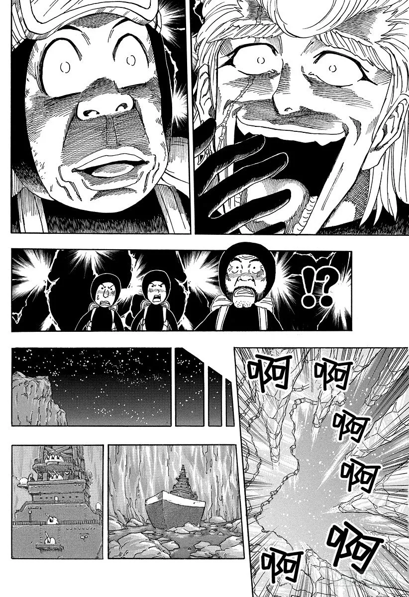 第84话 汤……！！ 第10页