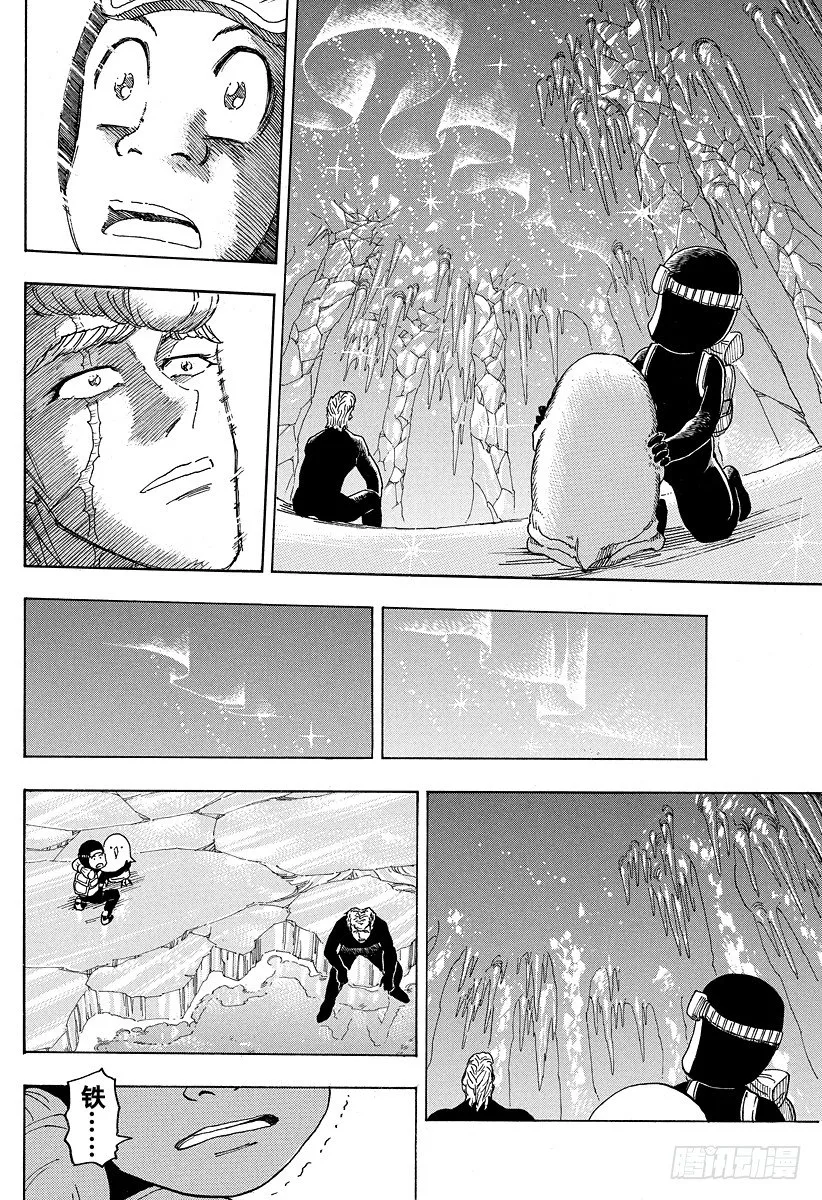 第84话 汤……！！ 第16页