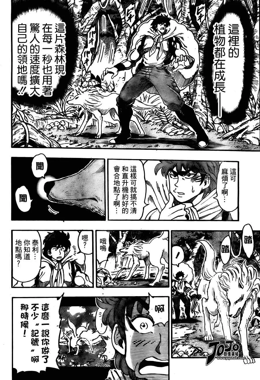第59话 第2页