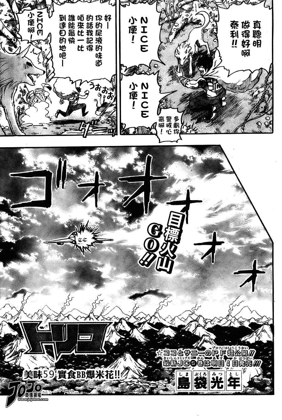 第59话 第3页