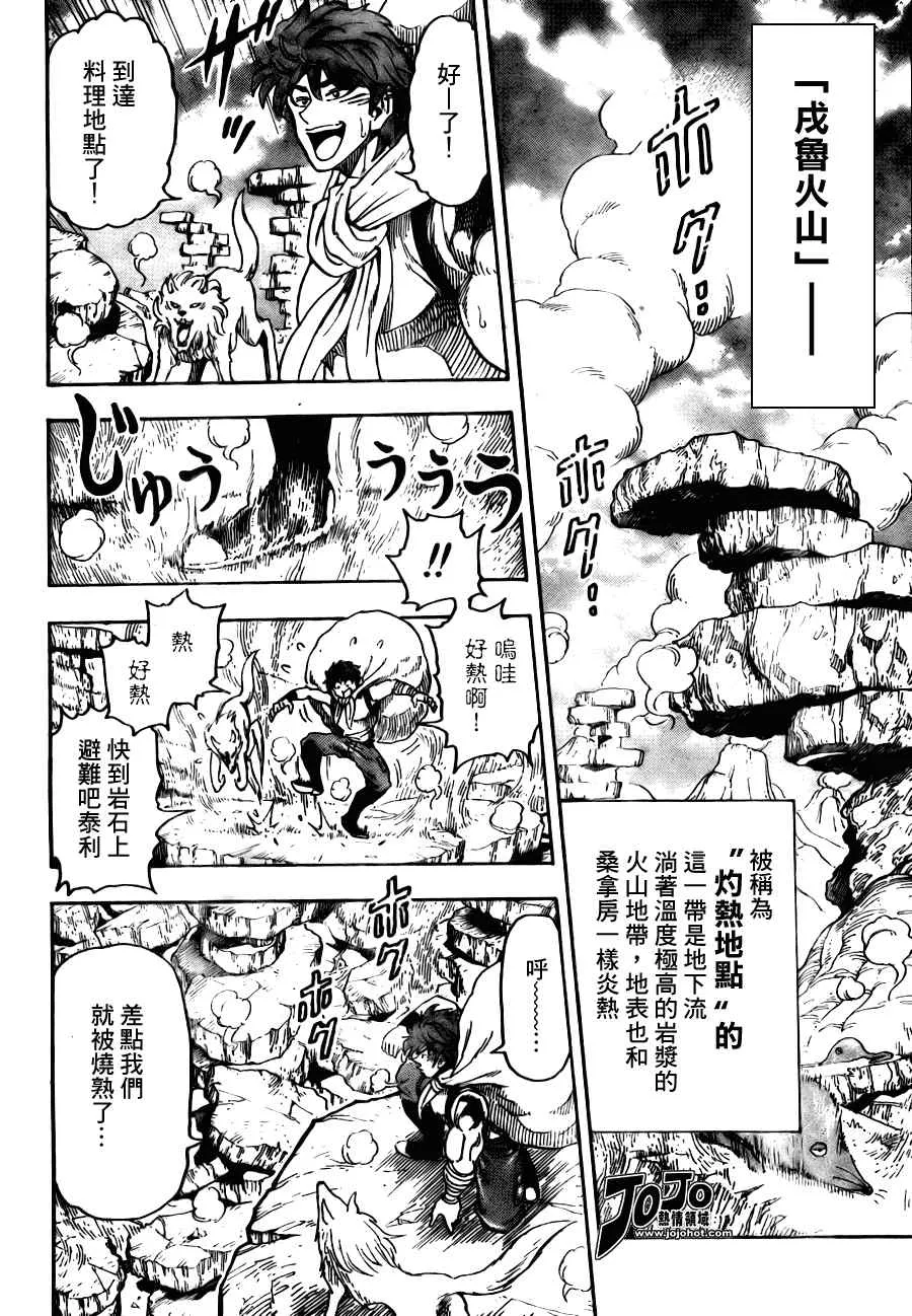 第59话 第4页
