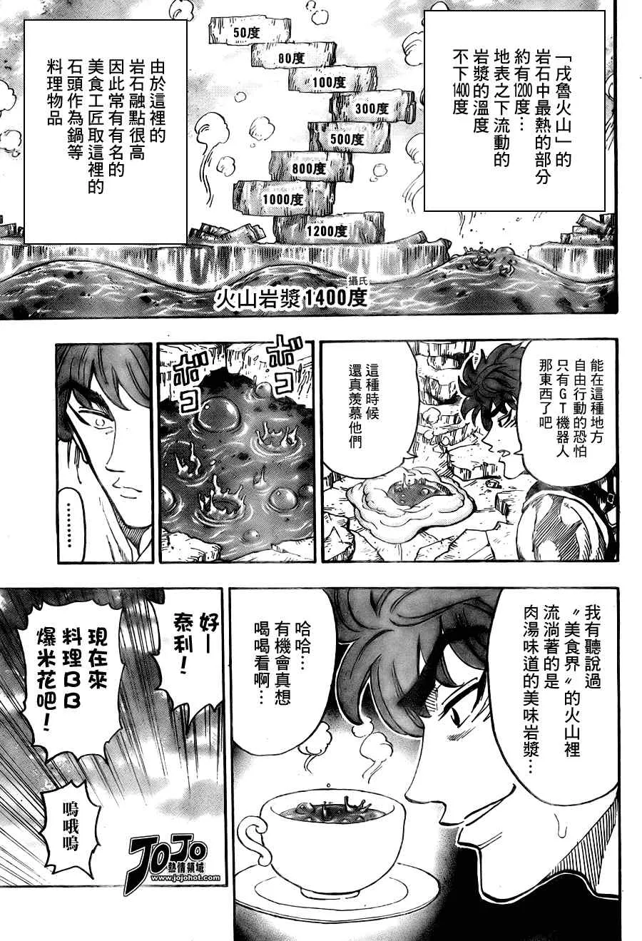 第59话 第5页